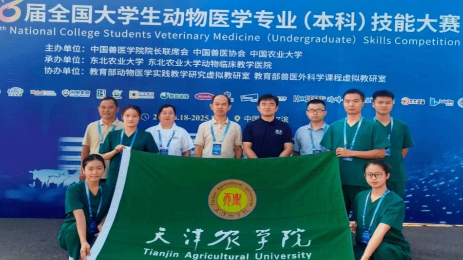365官网首夺第八届全国大学生动物医学专业（本科）技能大赛特等奖