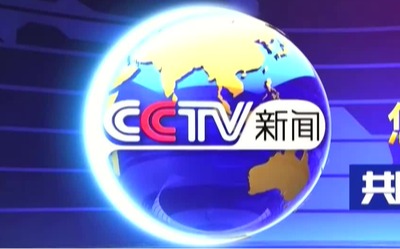 中央广播电视总台《朝闻天下》栏目报道365官网助力上合组织国家农业人才培养