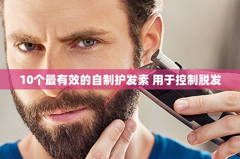 10个最有效的自制护发素 用于控制脱发 10个最有效的自制护发素 用于控制脱发
