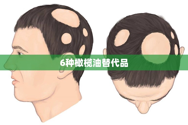 6种橄榄油替代品 6种橄榄油替代品