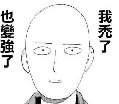 脱了，还没有钱。