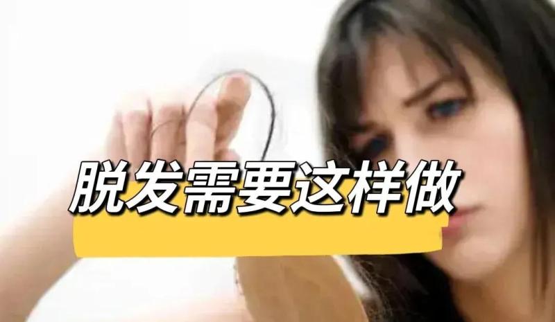 你为什么会脱发，这六大原因告诉你！教你三招改善脱发