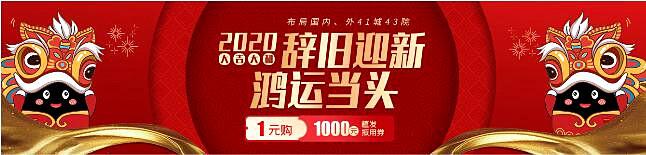 昆明新生植发辞旧迎新 “植”鼠与你