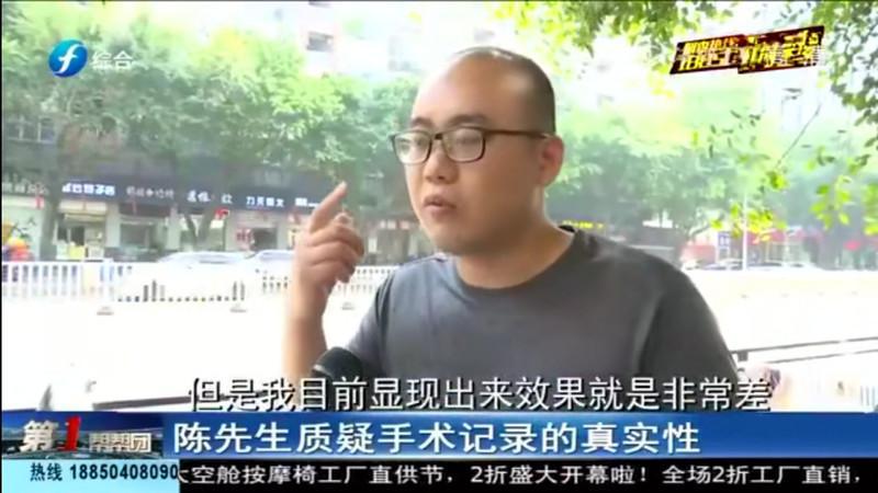 福州小伙植发1年没效果，竟是植发医生被掉包？