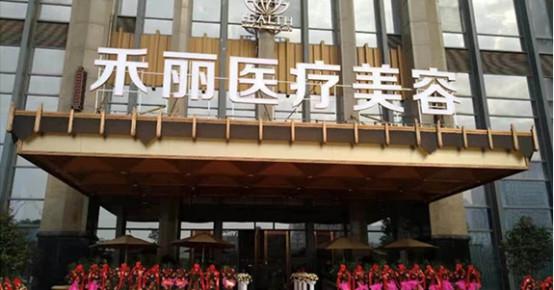 南昌禾丽医美：植发整形手术之后存活率是多少