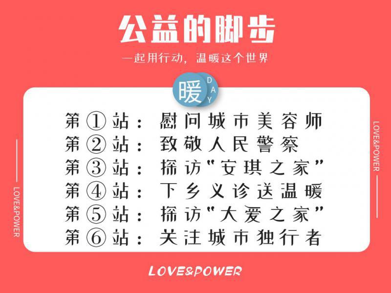 贞韩植发中秋公益行接力爱心送去中秋温暖