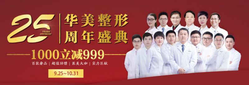 合肥华美举办全民免费植发公益援助活动