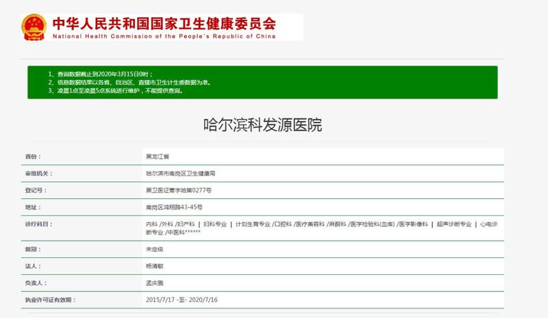 哈尔滨植发机构有哪些？哈尔滨植发机构名单汇总