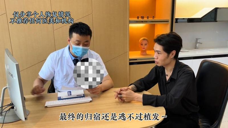 不剃发植发后，我做了2300个毛囊的手术