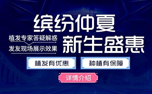 植发成功率是多少