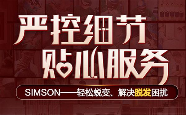 新生发际线植发怎么样