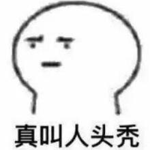 植发手术会对毛囊有损伤，有危害吗？