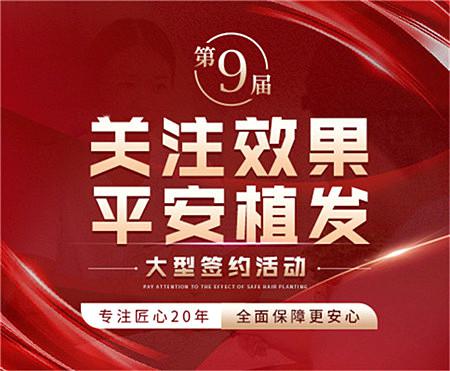 植发手术要剃光头吗，效果怎么样