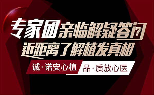 南京胡须种植安然可靠么