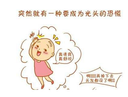 为什么会出现脱发