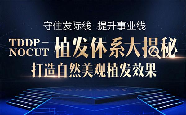 头发种植术的效果怎么样？