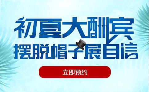 脱发有望改善吗