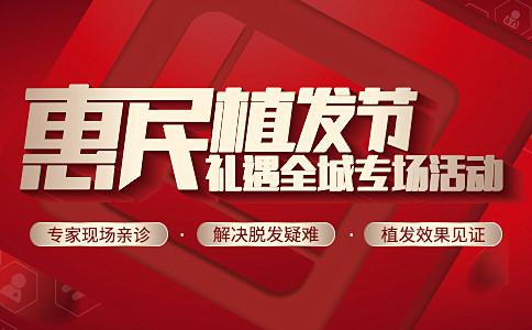哪里的步行街附近有植发科