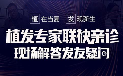 脱发治疗选择什么方式