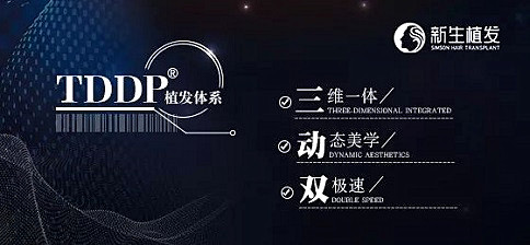 脱发可以植发吗