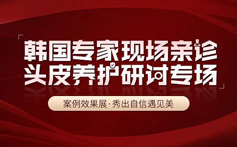 头发稀少了要怎么办