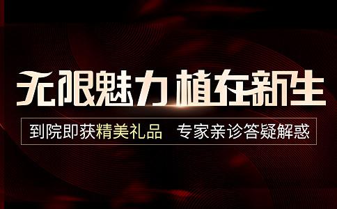 植发能抽烟吗