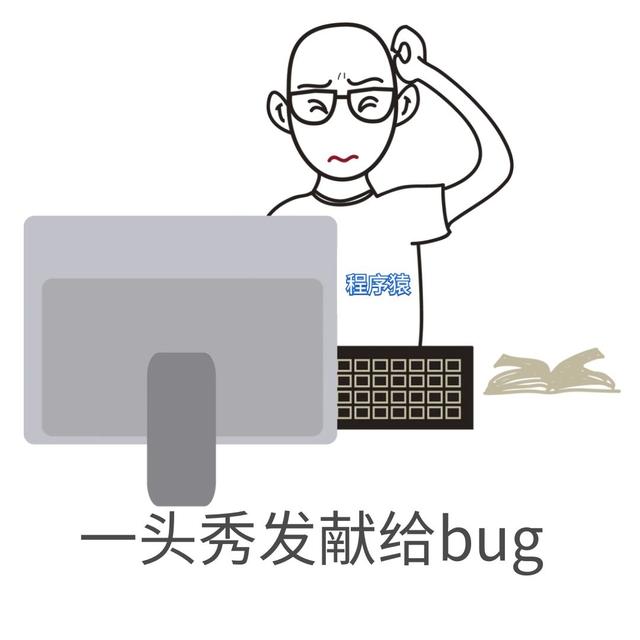 程序猿脱发8年失去自信植发后成为部门最亮的仔