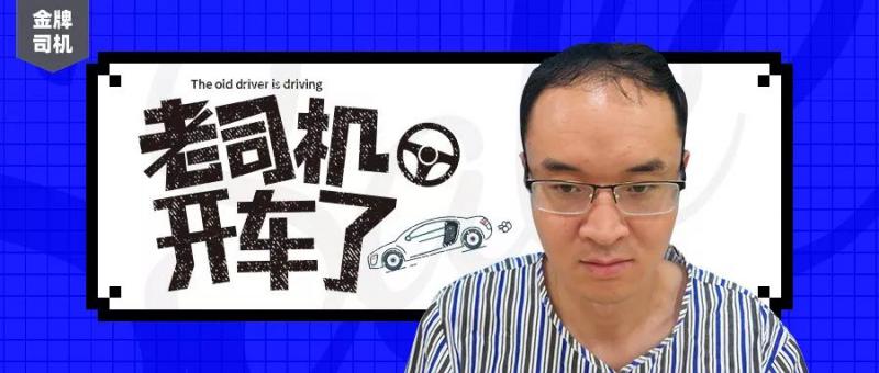 老司机扮小白来植发有什么鬼？