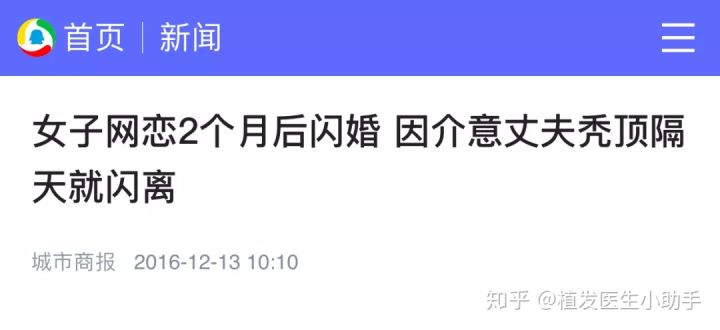 脱发被丑拒大麦微针植发「科发源微针植发」3077单位7个月后脱单