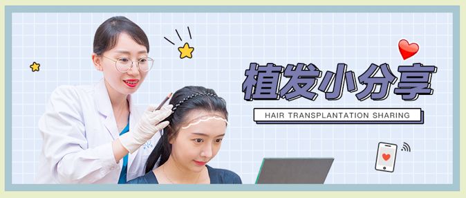 网红coser饺子君SAMA发际线种植小故事