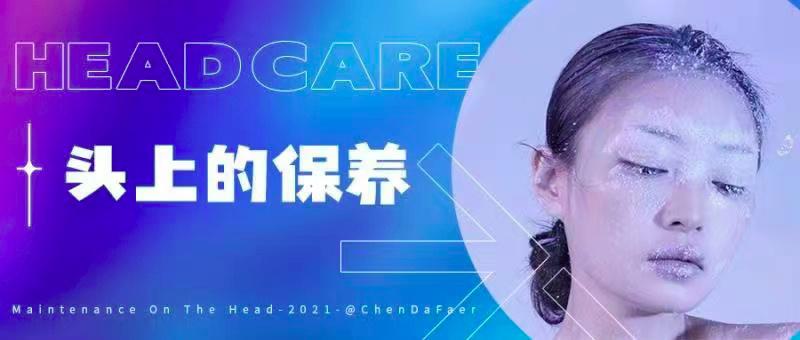 为什么头皮一到换季就敏感，头发问题丛生？