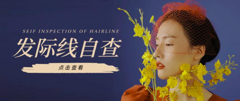 发际线后移了看小姐姐植发如何下调发际线效果
