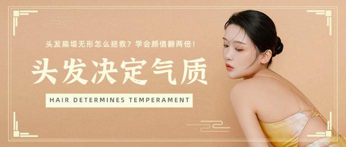 头发扁塌无形怎么拯救？学会颜值翻两倍！