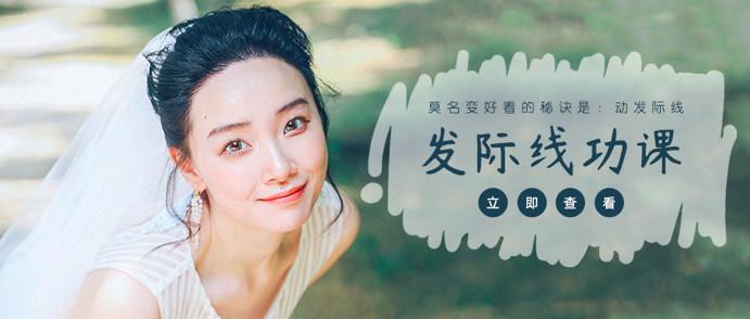莫名变好看的秘诀是：调整发际线