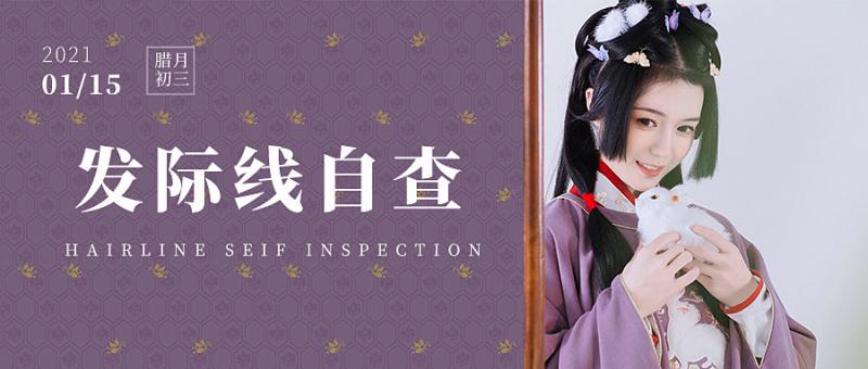 碧莲盛植发医院案例效果图美女发际线多高算正常？