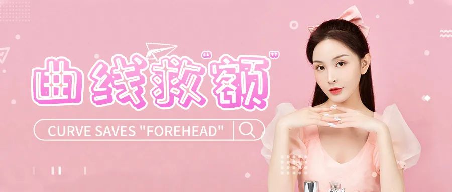 发际线设计到底是怎么定的？怎么设计最好看？