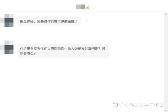在太原雍禾植发做植发是一种什么样的体验？