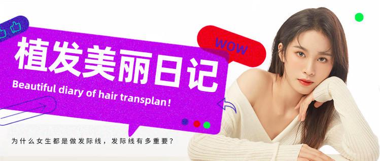 为什么女生都做发际线，发际线有多重要？
