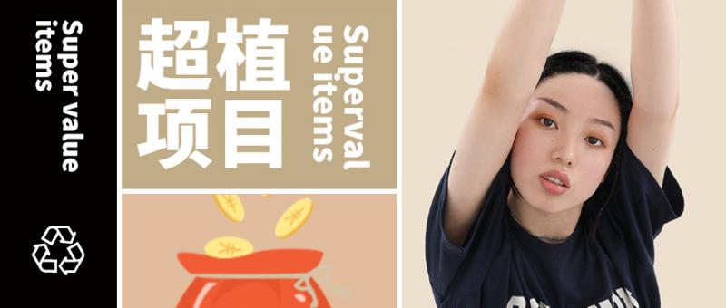 红人博主做发际线种植发表了自己对植发的理解