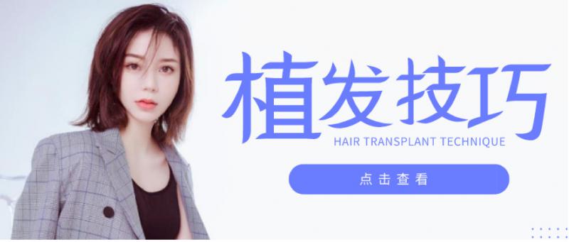 发际线的种植设计就是画一个圆吗？