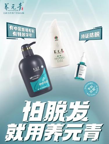 糖果吃多会掉发，不吃糖会变秃！别怕，养元青专利防脱来啦！