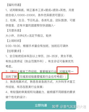 植发靠不靠谱。广告都打的很神!？