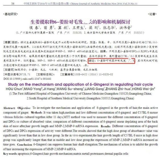 辟谣！关于脱发，你不知道的事！