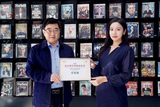 《2022福布斯中国颜值经济白皮书》发布 碧莲盛当选植发行业杰出品牌