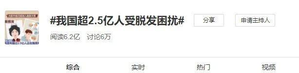 年少不知头发好，不觉已是秃头人！中医特色疗法救“秃”有方