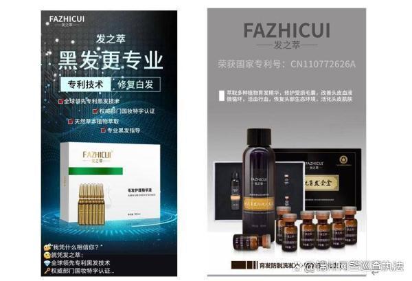 2000元防脱发产品进价仅20元 闵行警方捣毁一诈骗团伙