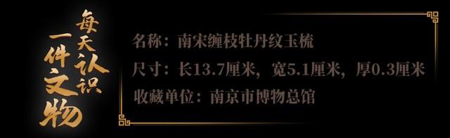 文博日历丨既养生又美颜 古人用一把梳子搞定了“头”等大事
