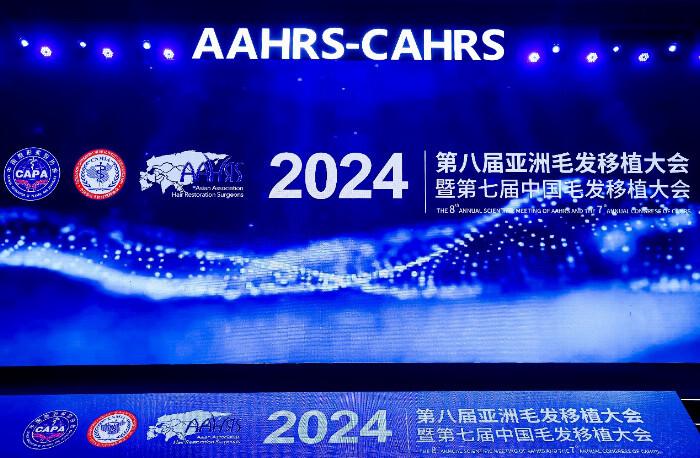 丝丽小红帽惊艳亮相2024亚洲毛发医学盛会