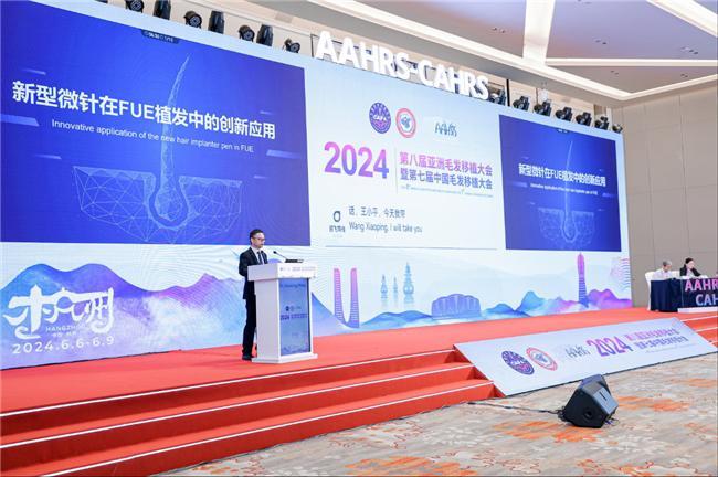 大麦植发金牌院长王小平出席第八届亚洲毛发移植大会