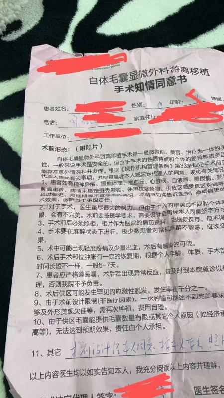 女子植发一年后仍能清楚看到头皮，医院拒绝退款